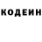 Кодеиновый сироп Lean напиток Lean (лин) Sasha Avat