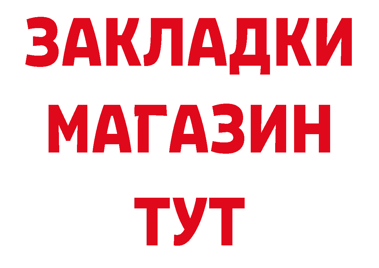 ГЕРОИН афганец ТОР нарко площадка МЕГА Верещагино