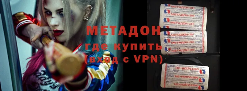 Метадон methadone  даркнет сайт  Верещагино 